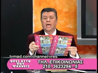 EXTRA 3 «Βρες Αυτό που Ψάχνεις» 02-03-2012