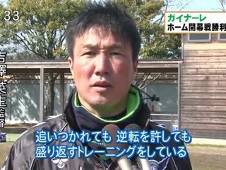 ガイナーレ鳥取　誓う！ホームでシーズン初勝利