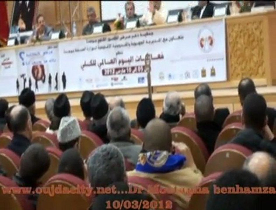 محاضرة للدكتور مصطفى بنحمزة  حول موضوع " حكم الشرع في زراعة الاعضاء " وذلك بمركز الدراسات والبحوث الاجتماعية والانسانية بوجدة ـ الجزء 1 ـ