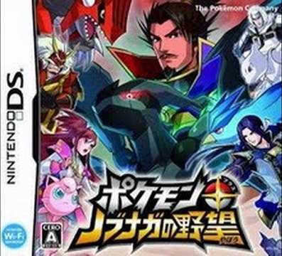 [Download] Pokemon + Nobunaga no Yabou (J) DS Game Rom