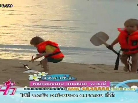 แจ๋ว 15 มีค 55