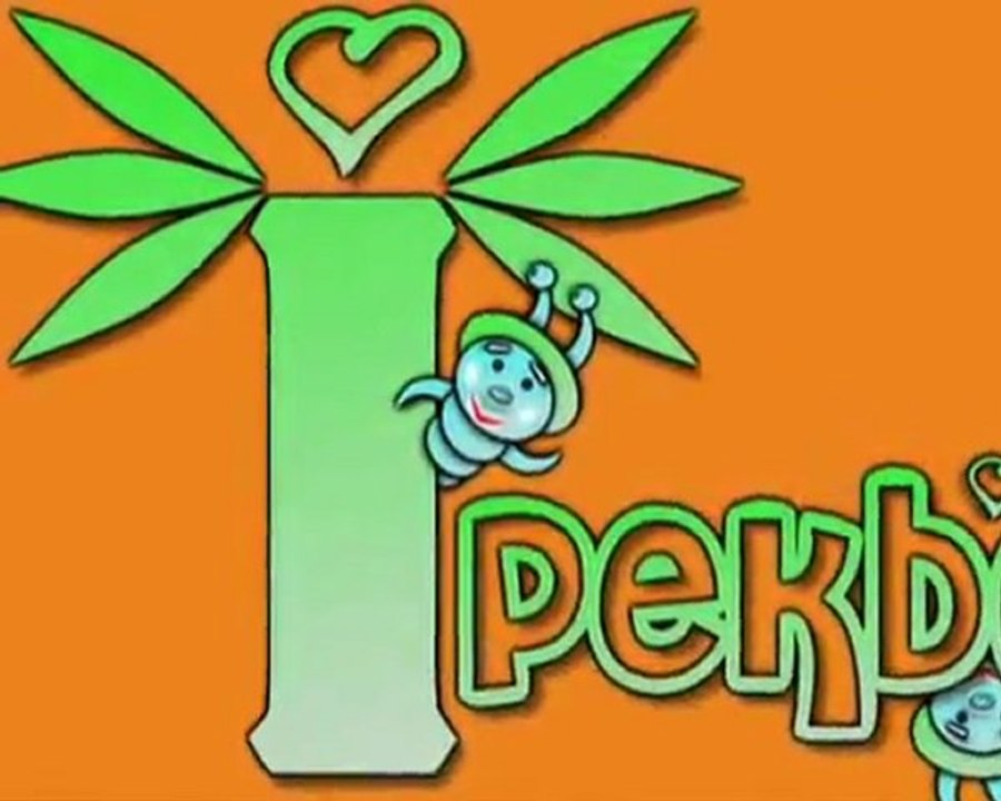 İpekböceği Anaokulu 2008-2009 Yıl Sonu Müsamere Slaytı