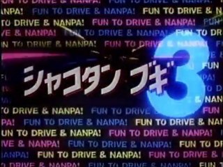 シャコタン☆ブギ3 参上！セブンのマユミ ｢vision of you 夏のかけら｣ ED
