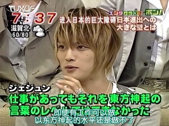 FujiTV Mezamashi Doyoubi Interview