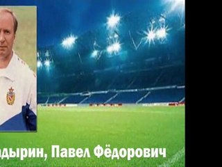 Судьба  быть тренером