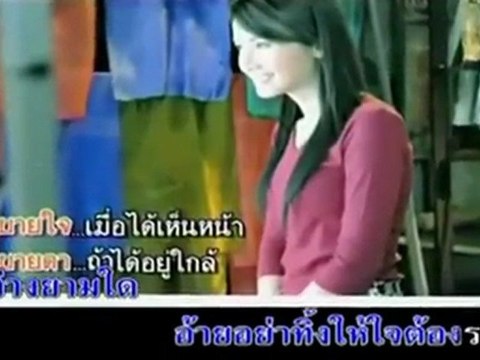 TAI ORATAI Sabai dee bor ai -