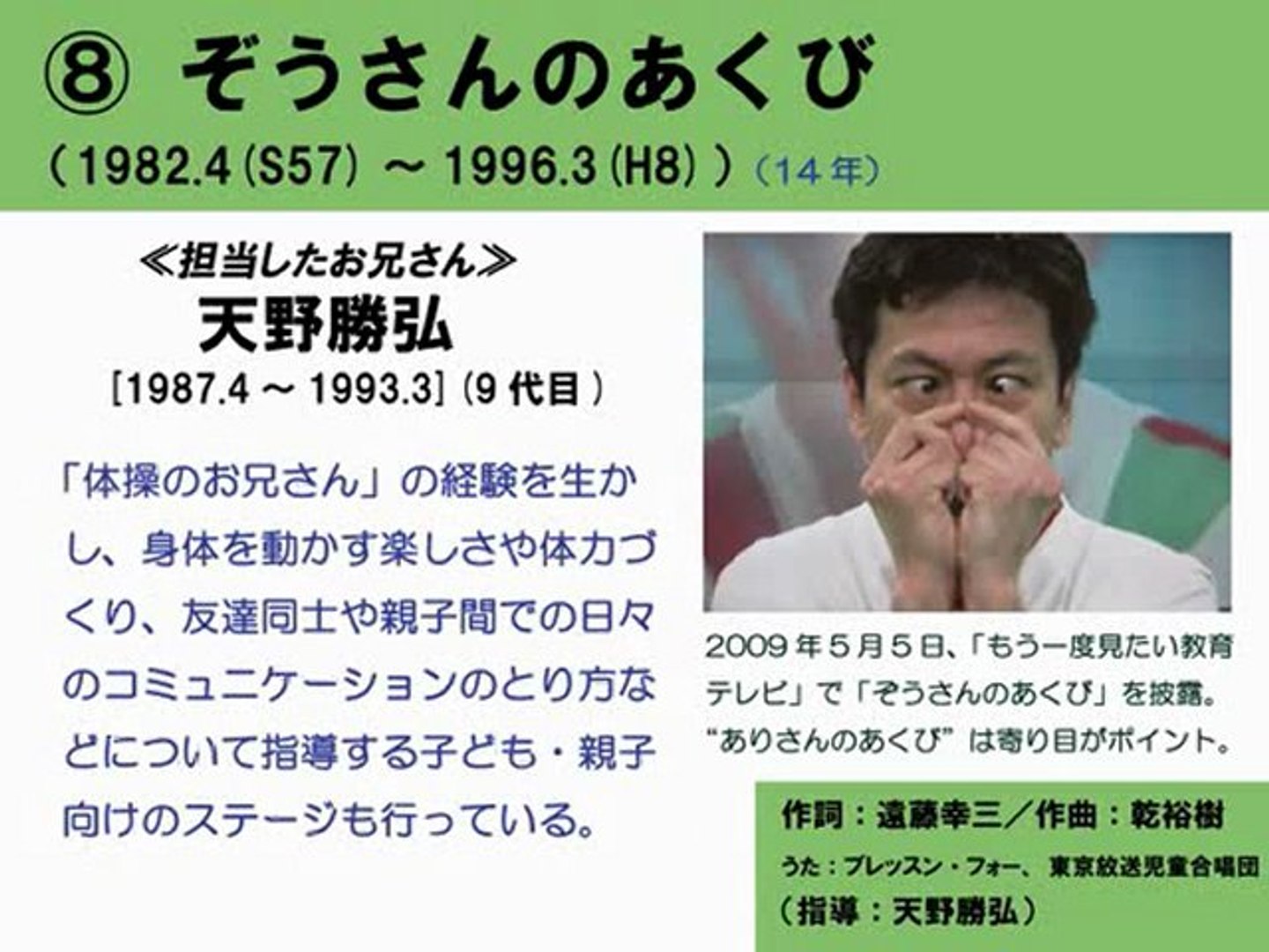 おかあさんといっしょ 歴代の体操のお兄さん お姉さん 動画 Dailymotion