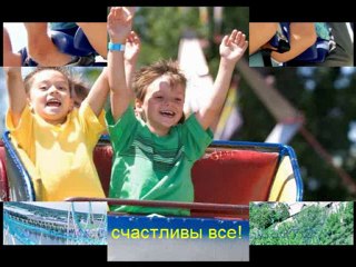 Мой идеальный день