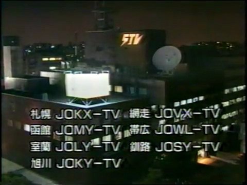 STV札幌テレビ・アナログ停波の瞬間