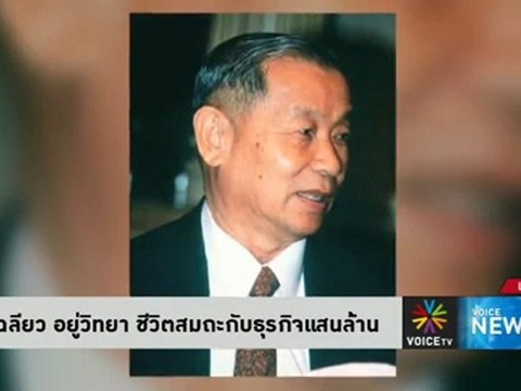 รายการข่าว Voice News ประจำวันที่ 18 มี.ค. 2555 (22.00น.)