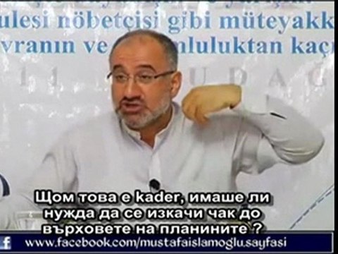 Аллах не променя хората, докато те не променят себе си