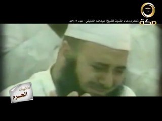 ذكريات الحرم :: عبد الله الخليفي  عام 1408 هجرية
