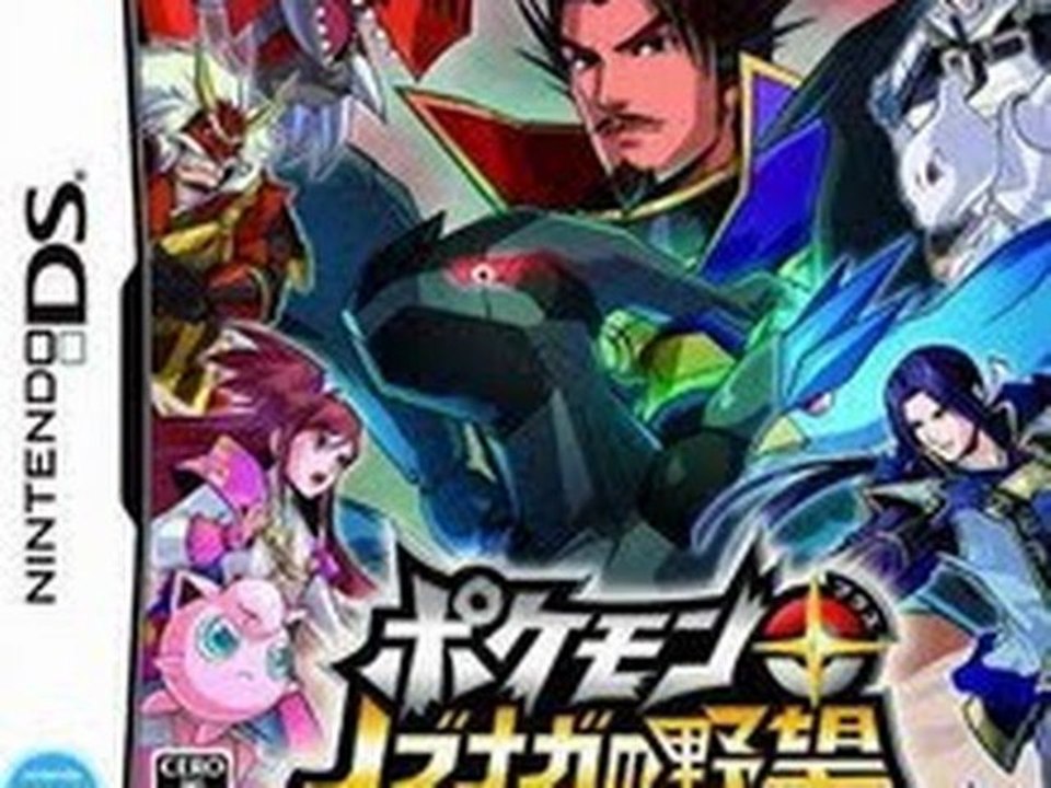 Pokemon + Nobunaga no Yabou NDS DS Rom Download (JaPaN)