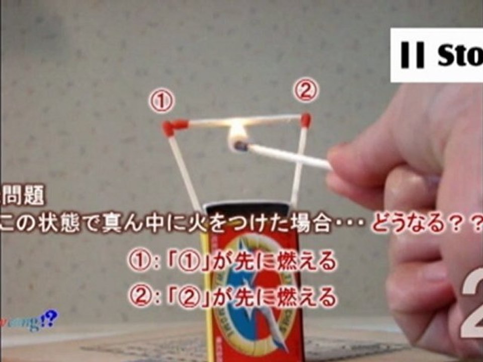 【Middle】　マッチの真ん中　～真ん中に火をつけると一体どうなる？～