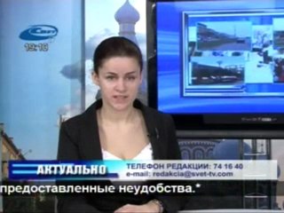 Актуально 16.03.2012