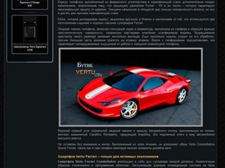 vertu-constellation-quest-ferrari