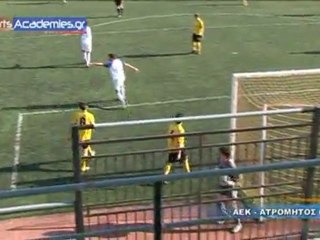 ΑΕΚ-ΑΤΡΟΜΗΤΟΣ 0-1 (Κ17)