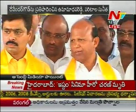TDP Devender Goud Talking From Media Point