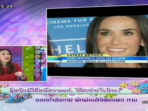 ผู้หญิงถึงผู้หญิง 19 มีค 55