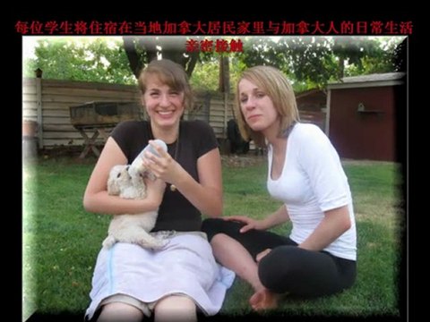 加拿大暑期英语课程 - 基洛纳和温哥华的实践和提高英语水平