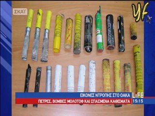 Εικόνες ντροπής από το ΟΑΚΑ στο ντέρμπι των αιωνίων (18/03/2012)