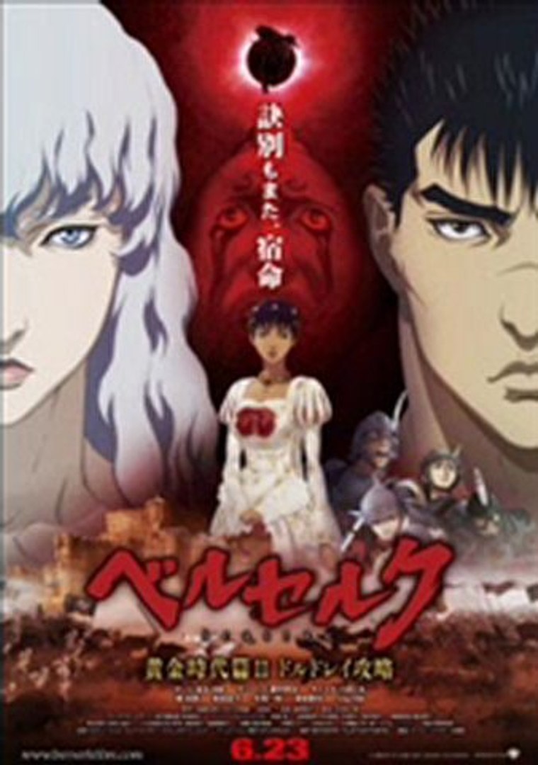 Berserk: Ougon Jidai-hen III - Kourin 