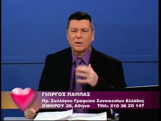 Channel 9 Μια Θέση Στην Καρδιά Σου 13-03-2012