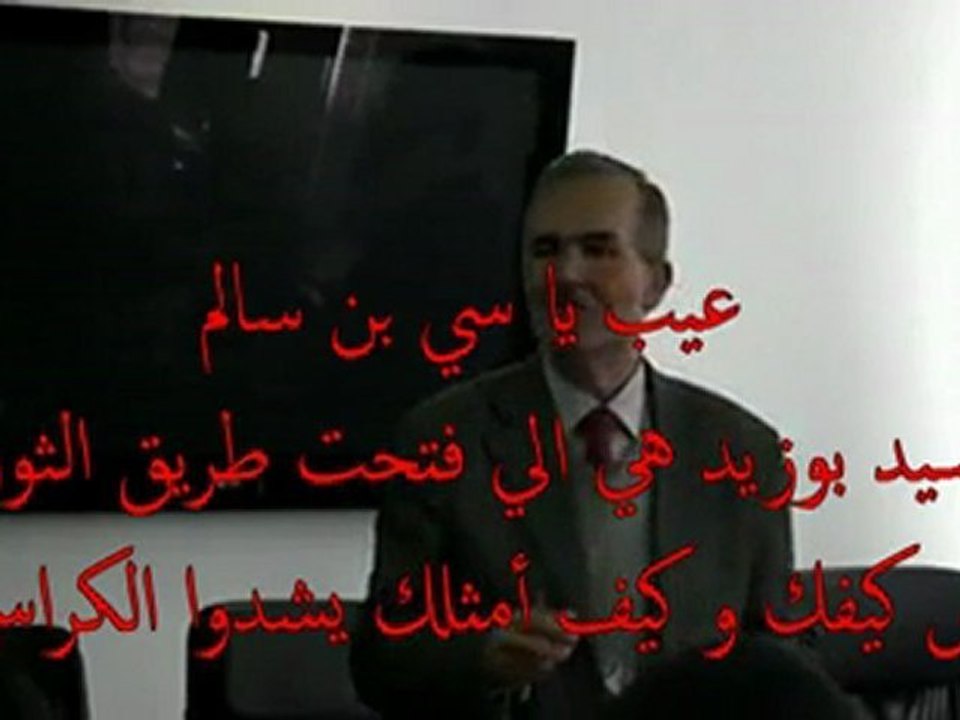 بن سالم في كندا يستهزأ من مطلب أستاذ جامعي من سيدي بوزيد