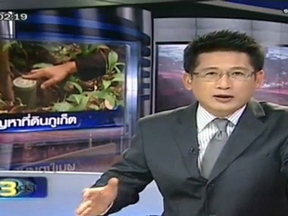 ข่าว3มิติ 19มีค 55