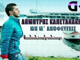 Dimitris Kapetanakis - Mi M' apofevgeis HQ (Acoustic Version 2012)