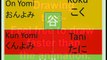 Total Kanji Recall: Study Session 1 5(Kanji 141-150)