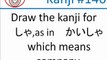 Total Kanji Recall Kanji test:  Kanji 141-150