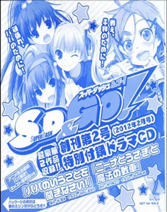 パパのいうことを聞きなさい！ [特別付録ドラマCD]