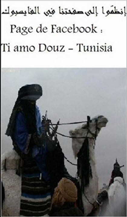 صوت صحراوي مع البندير -2-  https://www.facebook.com/pages/Ti-amo-Douz-Tunisia/239637219416346?ref=tn_tnmn