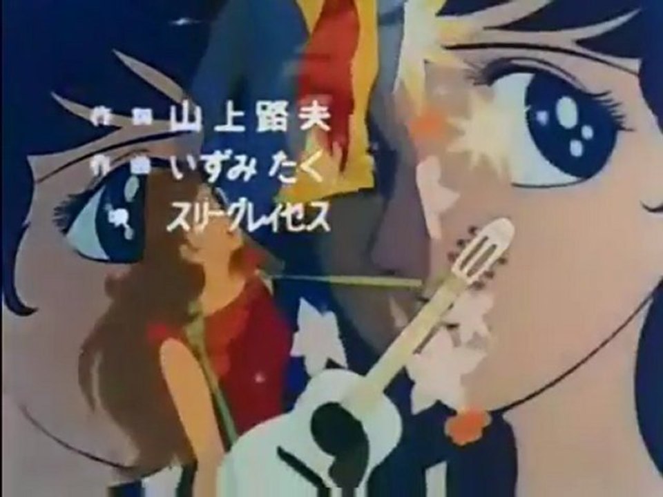 さすらいの太陽 OP