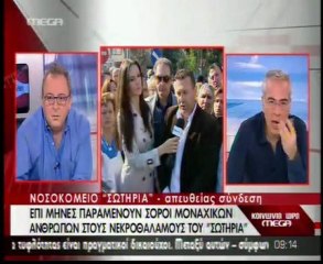 Αφήνουν τους νεκρούς τους στα νοσοκομεία