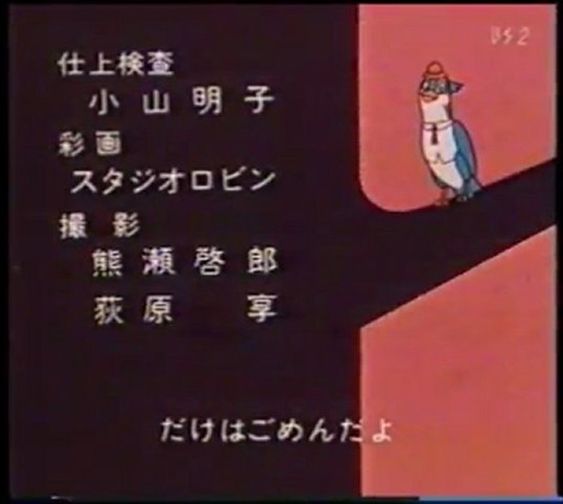 山ねずみロッキーチャック ED