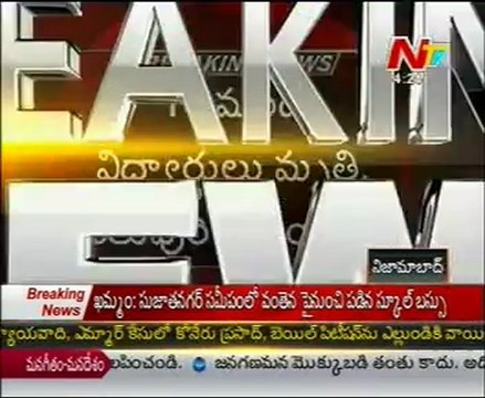 10 Died In School Bus Accident @ Khammam