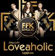 Loveaholic - เฟย์ ฟาง แก้ว