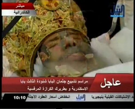 Funérailles du Pape Shenouda III (20.03.2012) 1/3