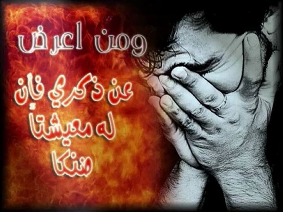 ‫توبوا الى الله عباد الله _ اية قرانية تهز الارواح‬‎