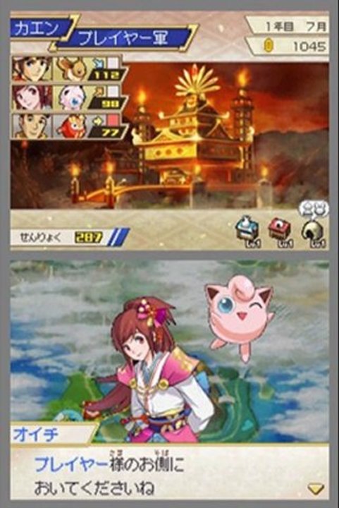 Pokemon + Nobunaga no Yabou NDS DS Rom Download Link (JPN)