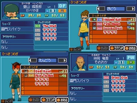 Inazuma Eleven 2 (BLIZZARD) NDS DS Rom Download (EUROPE)