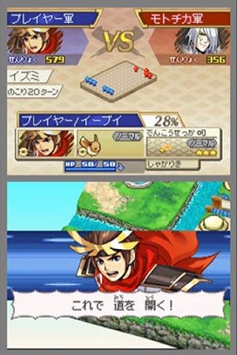 Pokemon + Nobunaga no Yabou NDS DS Game Rom Download (JPN)