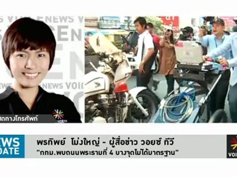 รายการข่าว News Update ประจำวันที่ 21 มีนาคม 2555 เวลา 14.00-14.30 น. : ผลวิจัย ปรองดอง