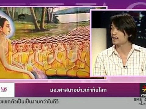 รายการ Divas Cafe ประจำวันที่ 21 มี.ค. 2555 : พุทธของปุถุชนคนธรรมดา กับ วิจักขณ์ พานิช