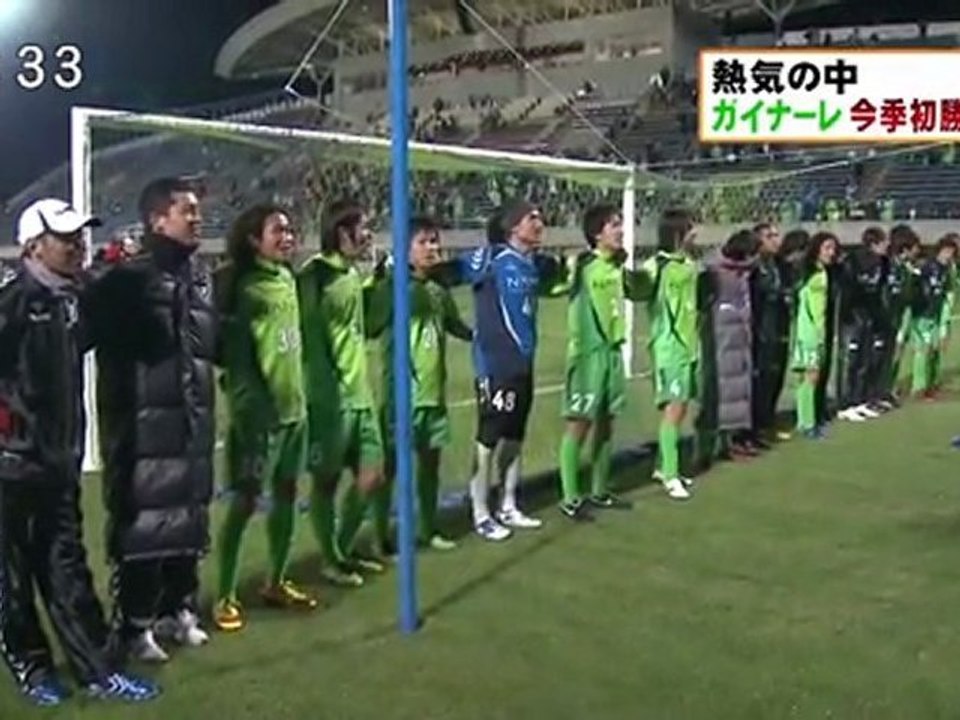 ガイナーレ鳥取　今季初勝利 スタジアムは熱気