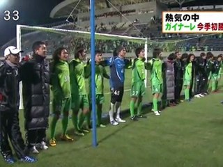 ガイナーレ鳥取　今季初勝利 スタジアムは熱気