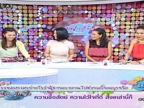 ผู่หญิงถึงผู้หญิง 21 มีค 55