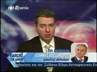 Ειδησεις των δημων 20-03-2012